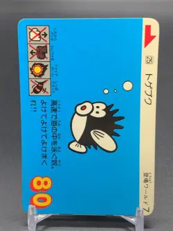 Spiny Cheep Cheep 25 Super Mario Bros 3 Card TGC Nintendo Bandai 1989 Japanese - Image 5