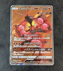 ++ Pokemon card game TCG Buzzwole GX SM4S 052/150 SR Holo Japanese - Image 1