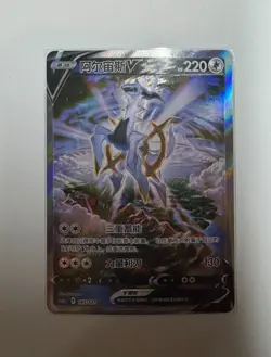 IN STOCK Pokemon Chinese Sword & Shield CS5aC-145 SR Arceus V Holo Alt Art Card - Image 1