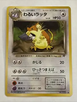 Dark Raticate Rocket Gang Regular (Japanese) Pokemon TCG Vintage - Image 1