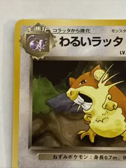 Dark Raticate Rocket Gang Regular (Japanese) Pokemon TCG Vintage - Image 2
