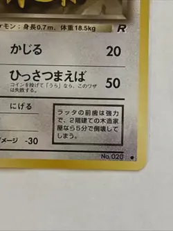 Dark Raticate Rocket Gang Regular (Japanese) Pokemon TCG Vintage - Image 4