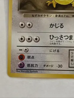 Dark Raticate Rocket Gang Regular (Japanese) Pokemon TCG Vintage - Image 5