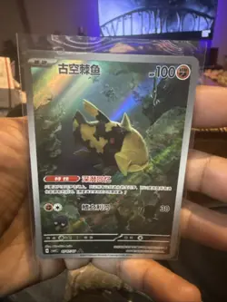 RELICANTH 0707/07 CBB4C Gem Pack 4 Pokemon Simplified Chinese US Seller - Image 1
