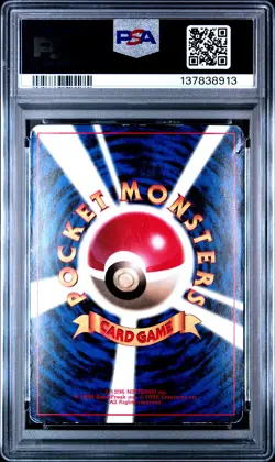 1996 POKEMON JPN COROCORO COMICS PROMO COROCORO COMIC NOVEMBER #25 PIKACHU PSA 4 - Image 2