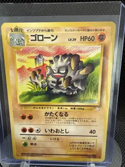 Pokemon TCG Graveler Card No.075 Japanese Edition Fossil Vintage - Image 1