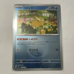 POKEMON PSYDUCK #032/151 - REVERSE HOLO - 151 SET - JAPANESE 2023 TCG CARD - Image 1