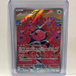 Flamigo AR 082/071 SV2D Clay Burst - Pokemon Card Japanese Scarlet & Violet - Image 1