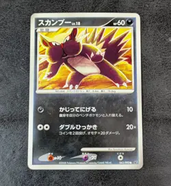 NM - Stunky LV.18 063/092 Japanese Pokemon card game TCG - Image 1