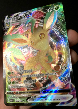 Leafeon VMAX 0714/15 2025 Gem Pack Vol. 2 Simplified Chinese Pokemon TCG NM - Image 1