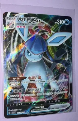 Pokemon TCG Glaceon VMAX 0814/14 CBB2C S-CHINESE Gem Pack Vol 2 NM - Image 1