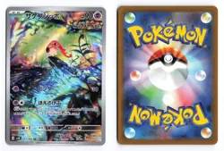 Scream Tail 071/066 Ancient Roar 2023 Art Rare Japanese Pokemon TCG NM - Image 1