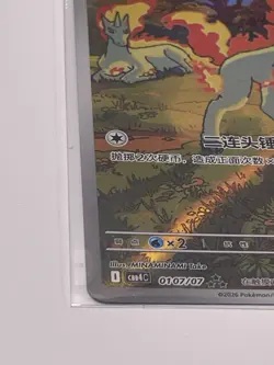 ⚠2026 Pokemon TCG Exclusive S-Chinese Gem Vol.4 PONYTA CBB4C 01 07 0107/07 HOLO - Image 5