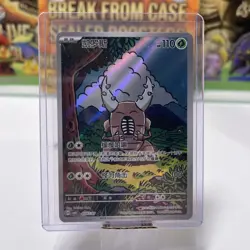 ⚠ Pokemon TCG S-Chinese Gem Pack Vol.4 PINSIR CBB4C-03 07/07 NM Holo FULL ART - Image 1