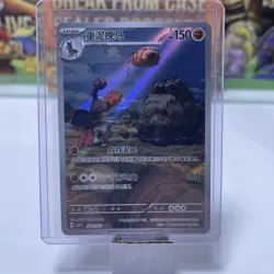 ⚠ Pokemon TCG S-Chinese Gem Pack Vol.4 MUDSDALE CBB4C 2307/07 NM Holo FULL ART - Image 1