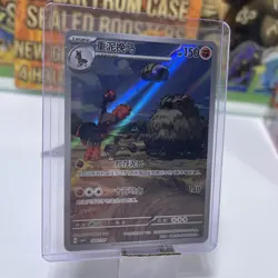 ⚠ Pokemon TCG S-Chinese Gem Pack Vol.4 MUDSDALE CBB4C 2307/07 NM Holo FULL ART - Image 3