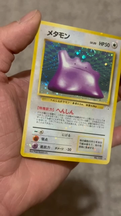 Ditto Holo No 132 1997 Japanese Fossil Pokemon Card HOLO BLEED 2x SWIRL - Image 2