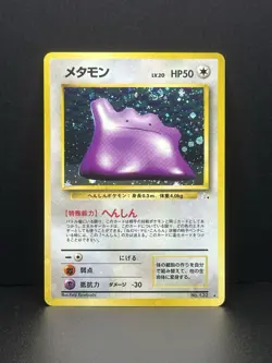 Ditto Holo No 132 1997 Japanese Fossil Pokemon Card HOLO BLEED 2x SWIRL - Image 5