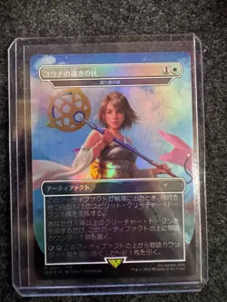 MTG - Secret Lair x FINAL FANTASY: Weapons EN - FOIL - Image 2