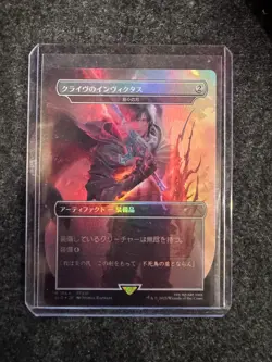 MTG - Secret Lair x FINAL FANTASY: Weapons EN - FOIL - Image 3