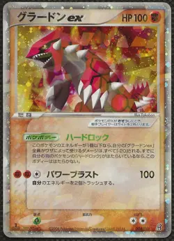 Pokemon GROUDON ex 008/016 Earth's Constructed Deck Japanese Jp 1st Edition Ex - Image 1
