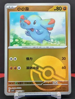 Pokemon Phanpy #061/129 Chinese CSV5 Dark Crystal Blaze Reverse Holo - Image 1