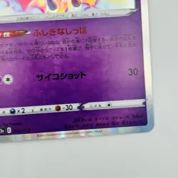 Mew 052/172 S12a VSTAR Universe Japanese Pokemon Card TCG Trading Card Japan - Image 4