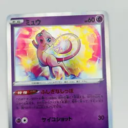 Mew 052/172 S12a VSTAR Universe Japanese Pokemon Card TCG Trading Card Japan - Image 5