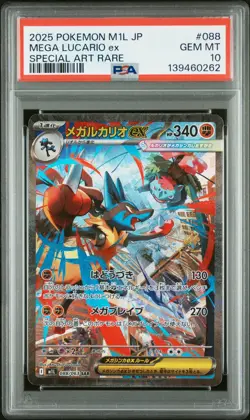 2025 POKEMON JPN M1L-MEGA BRAVE SPECIAL ART RARE #088 MEGA LUCARIO EX PSA 10 - Image 1