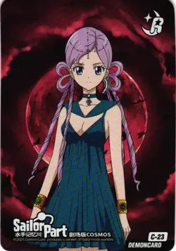 Sailor Lethe R C.23 Sailor Moon Demon Cosmos Anime Collectible Card - Image 1
