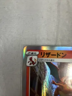Charizard 010/071 R s10b Pokemon GO Japanese Pokemon Card TCG JAPAN - Image 2