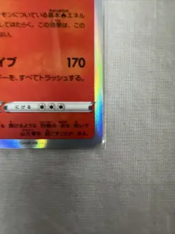 Charizard 010/071 R s10b Pokemon GO Japanese Pokemon Card TCG JAPAN - Image 5