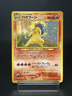 Typhlosion Neo Genesis No.157 Vintage Holo MP Condition Japanese Pokemon Card - Image 1