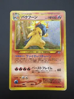 Typhlosion Neo Genesis No.157 Vintage Holo MP Condition Japanese Pokemon Card - Image 3