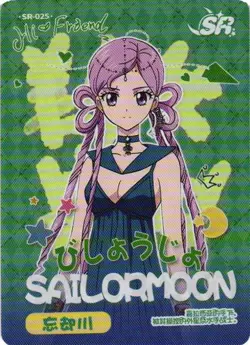 SAILOR LETHE SR SR-025 Sailor Moon Cosmos Collection Collectible Card - Image 1