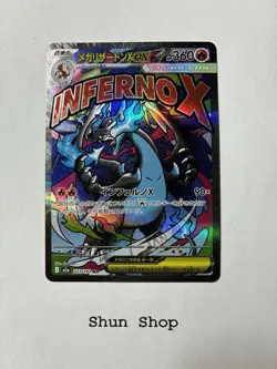 MEGA Dream ex MA Complete Set 223-232/193 M2a Pokemon Card Japanese - Image 4