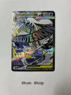 MEGA Dream ex MA Complete Set 223-232/193 M2a Pokemon Card Japanese - Image 5