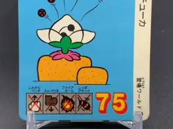 Lava Lotus 26 Super Mario Bros 3 Card TGC Nintendo Bandai 1989 Japanese - Image 4