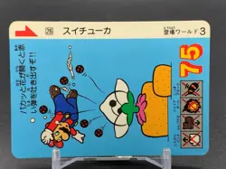 Lava Lotus 26 Super Mario Bros 3 Card TGC Nintendo Bandai 1989 Japanese - Image 5