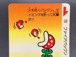 Fire Piranha Plant 16 Super Mario Bros 3 Card TGC Nintendo Bandai 1989 Japanese - Image 3