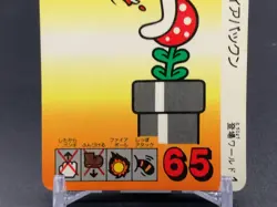 Fire Piranha Plant 16 Super Mario Bros 3 Card TGC Nintendo Bandai 1989 Japanese - Image 4