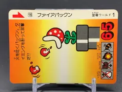 Fire Piranha Plant 16 Super Mario Bros 3 Card TGC Nintendo Bandai 1989 Japanese - Image 5