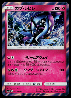 TAPU FINI 040/050 FAIRY RISE JAPANESE POKEMON TCG - Image 1