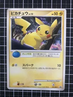 Pokemon Card Pikachu Promo 025/DP-P Japanese - Image 1
