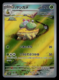 NM Pokemon Grotle AR - 72/71 - Sv5K Wild Force (Japanese) - US Seller - Image 1