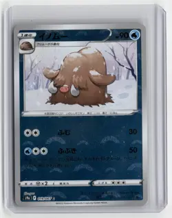 POKEMON TCG PILOSWINE 019/067 S9A BATTLE REGION REVERSE POKEBALL HOLO JP NM/M - Image 1