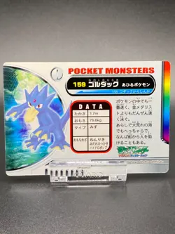 Psyduck Golduck Pokemon Card Fire Red Advanced Generation Nintendo JAPANESE - Image 5