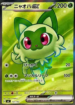 Pokemon card Sprigatito ex SR 757/742 Start Deck 100 Battle Collection Japanese - Image 1