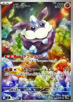 Pokemon card Carbink AR 752/742 Start Deck 100 Battle Collection Japanese - Image 1