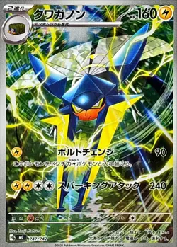 Pokemon card Vikavolt AR 747/742 Start Deck 100 Battle Collection Japanese - Image 1